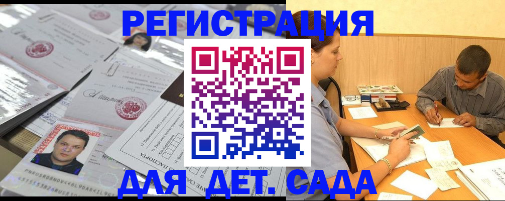 прописка гарантия в Мелеузе