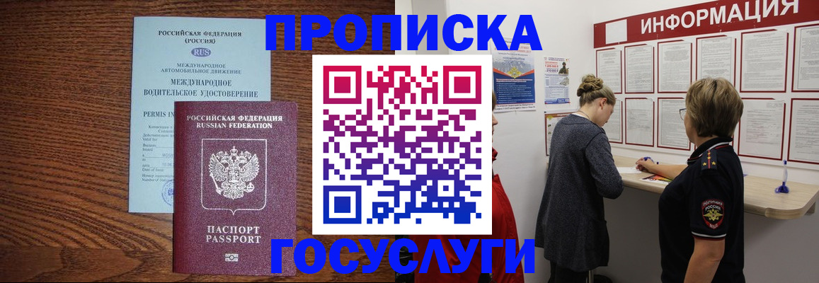 временная регистрация гарантия в Мелеузе