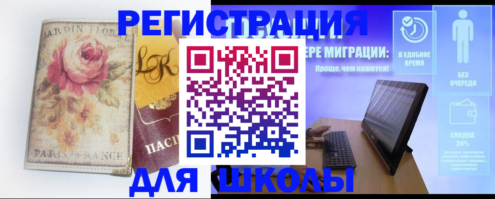 временная регистрация законно в Мелеузе