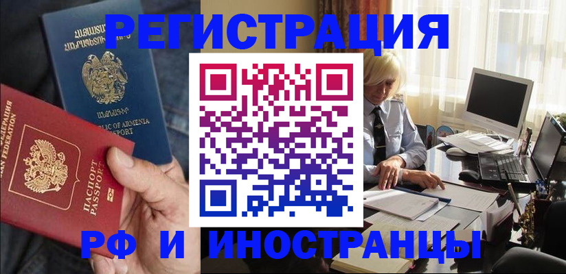 регистрация в Мелеузе