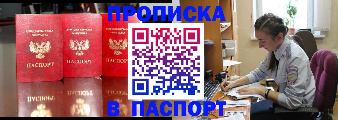 прописка для кредита в Мелеузе